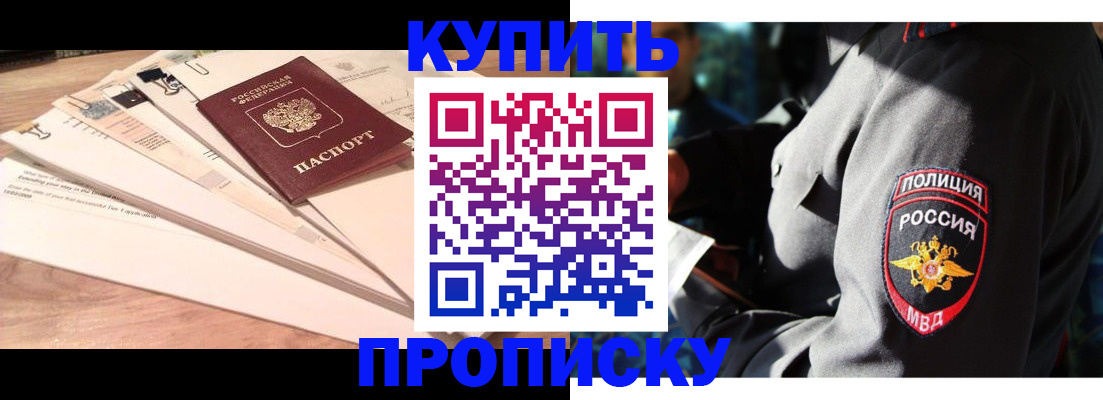 прописка поиск в Кирсе