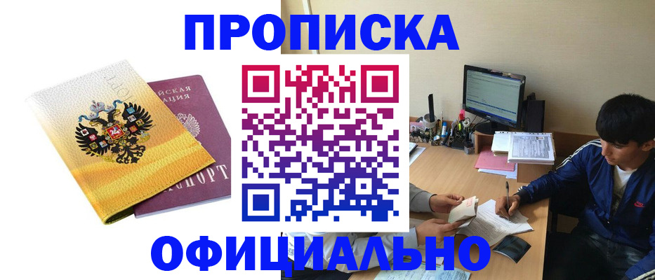 прописка для военкомата в Кирсе