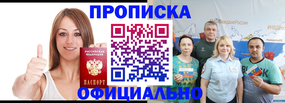 прописка штамп в Кирсе